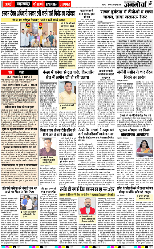 19 July_2025_Page-6 copy