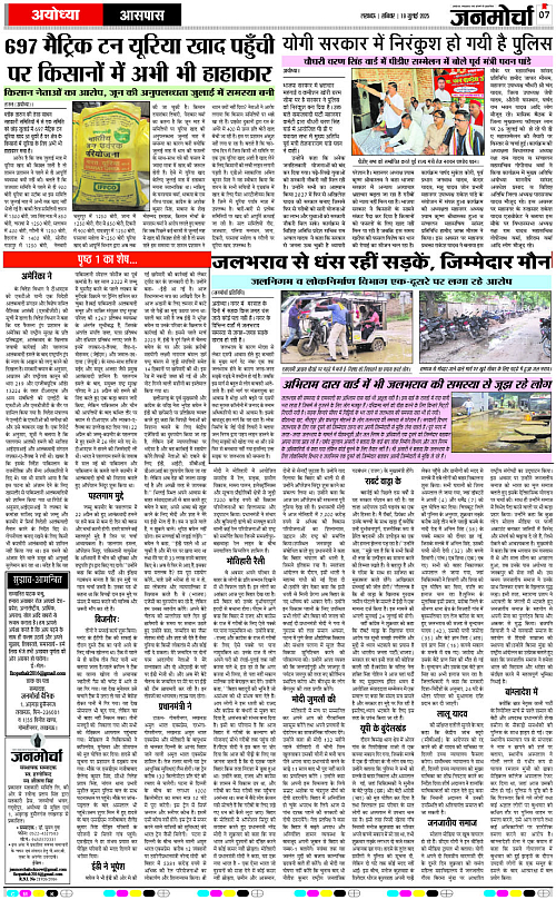 19 July_2025_Page-7 copy