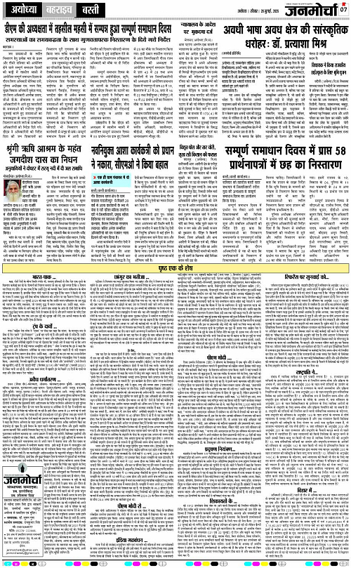 Page 7 copy