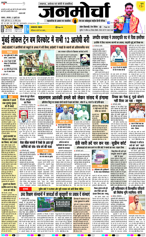 22 July_2025_Page-1 copy