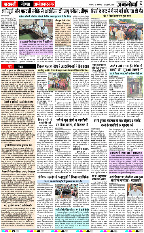 22 July_2025_Page-2 copy