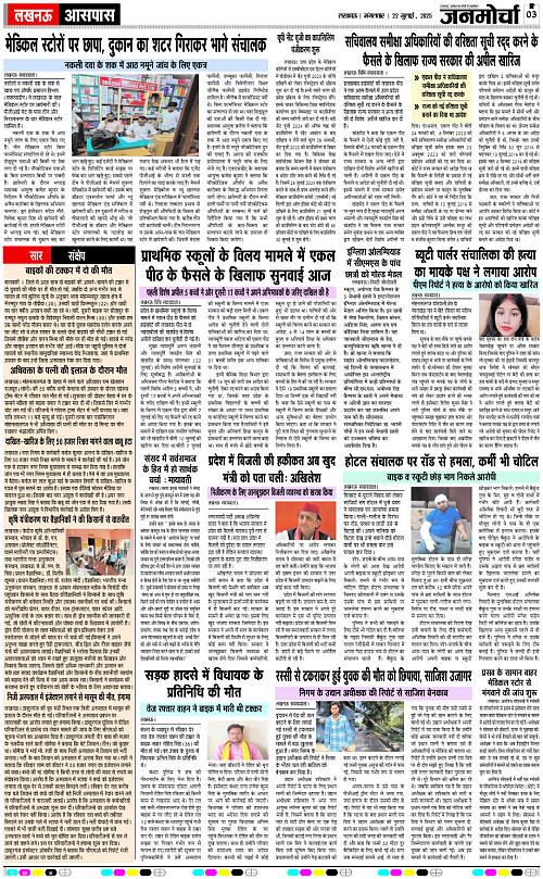 22 July_2025_Page-3 copy