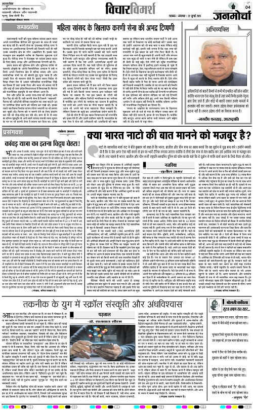 22 July_2025_Page-4 copy
