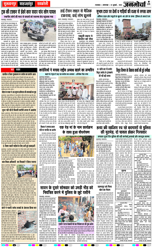 22 July_2025_Page-5 copy