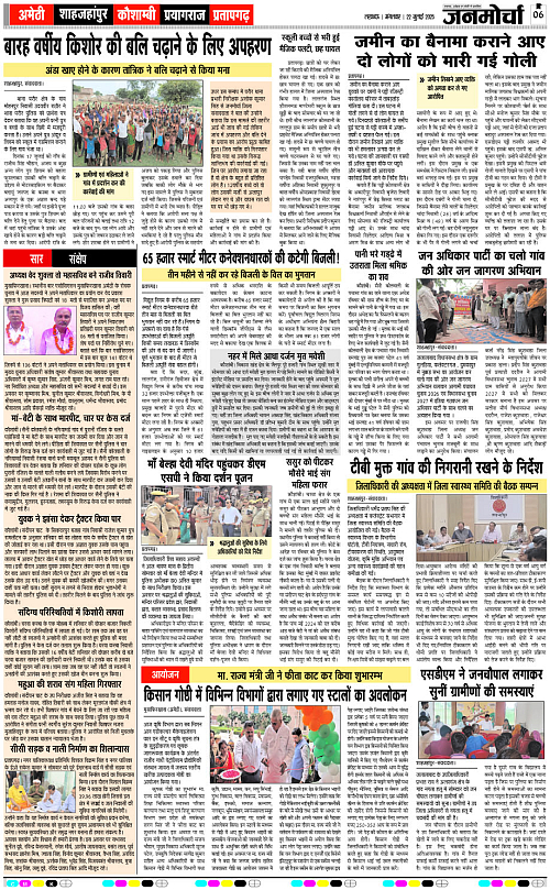 22 July_2025_Page-6 copy