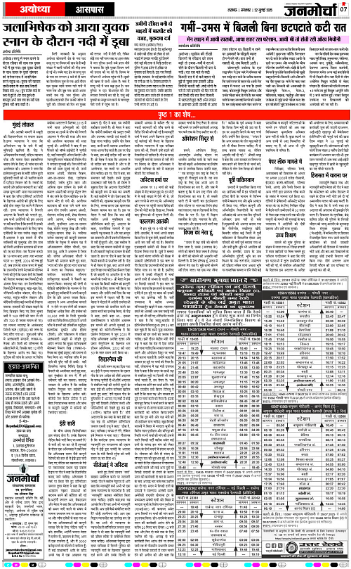 22 July_2025_Page-7 copy