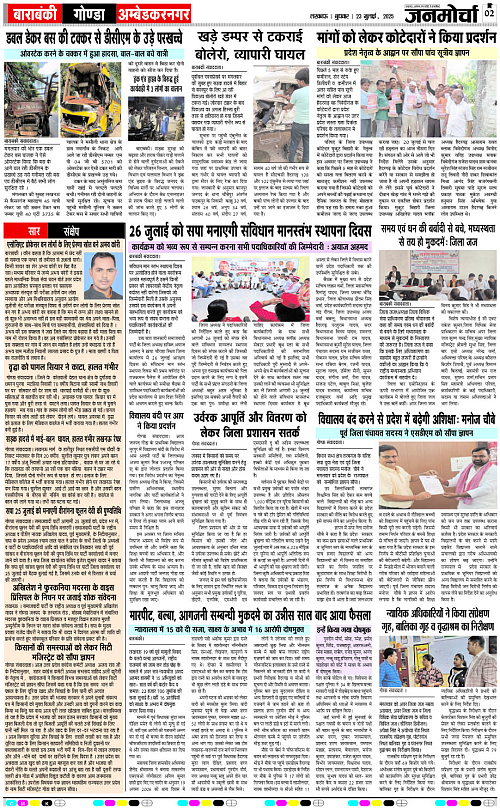 23 July_2025_Page-2 copy
