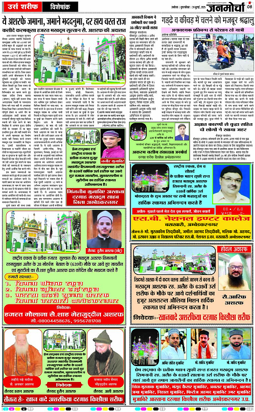 Page 8 copy