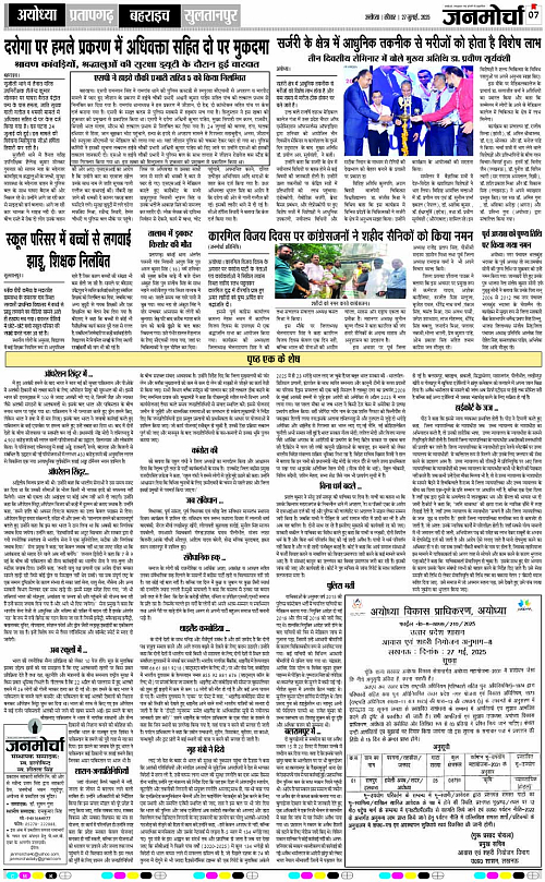 Page 7 copy