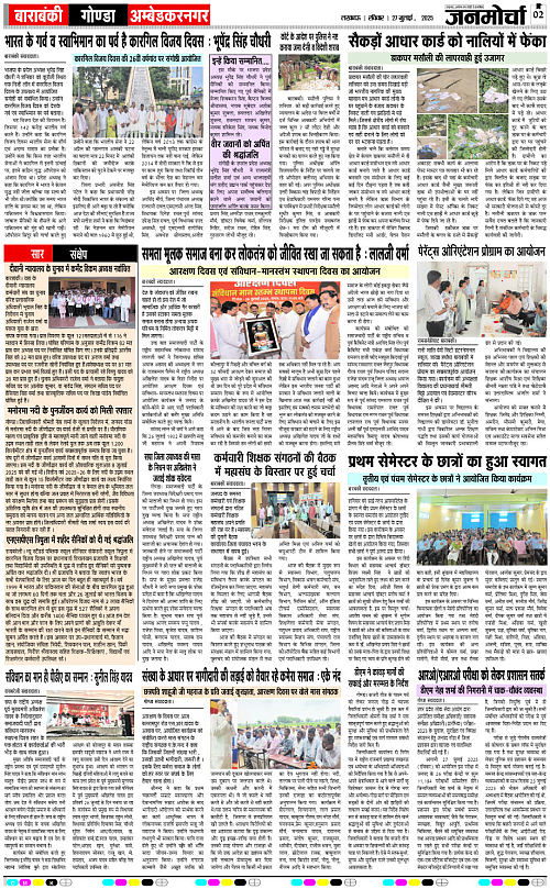 27 July_2025_Page-2 copy