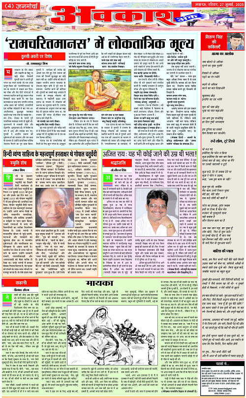 27 July_2025_Page-4 copy