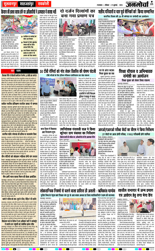 27 July_2025_Page-5 copy