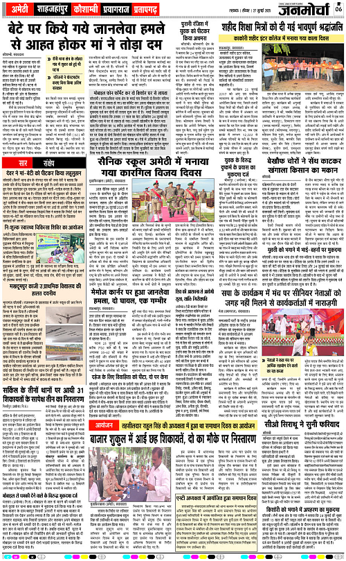 27 July_2025_Page-6 copy