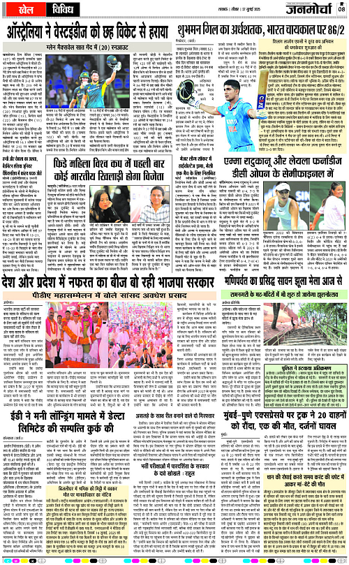 27 July_2025_Page-8 copy