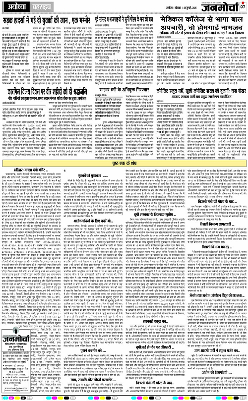 Page 7 copy