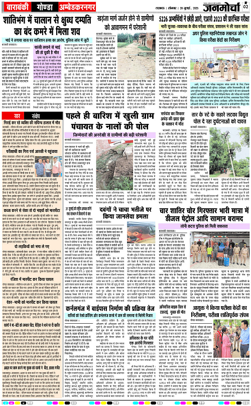 28 July_2025_Page-2 copy