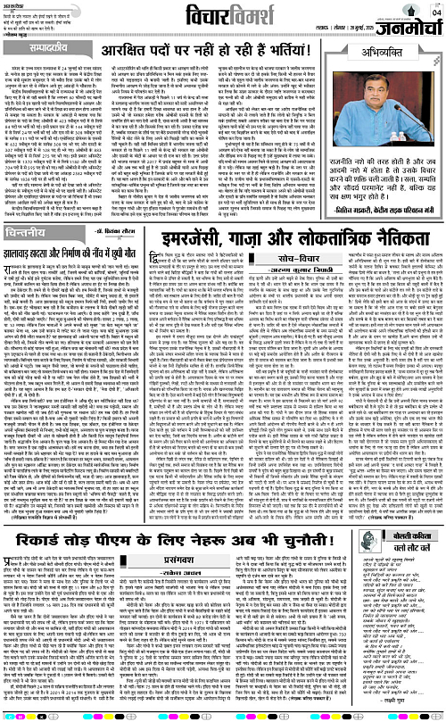 28 July_2025_Page-4 copy