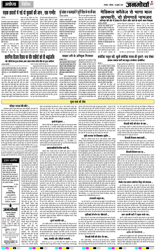 28 July_2025_Page-7 copy