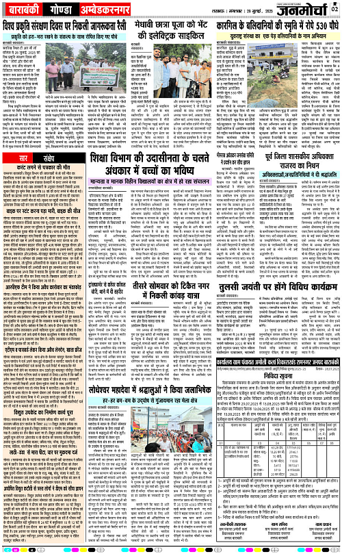 29 July_2025_Page-2 copy
