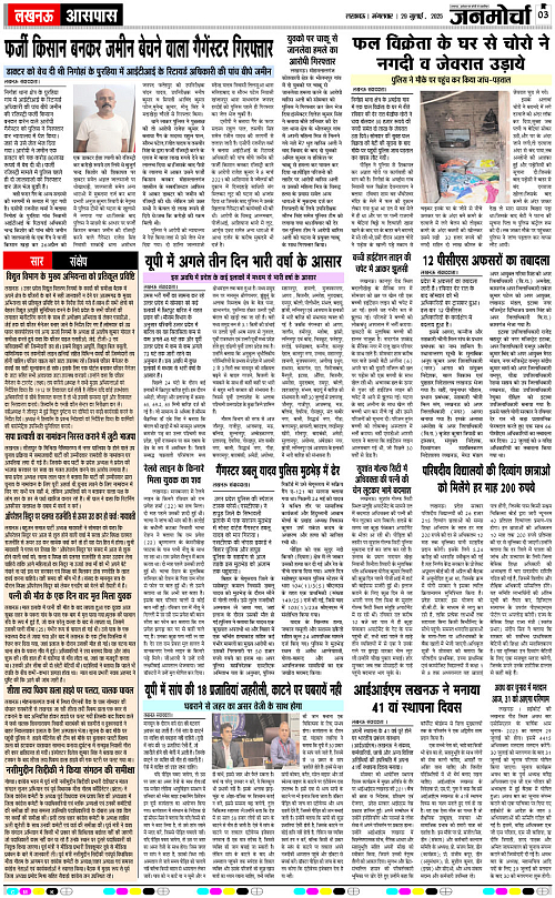 29 July_2025_Page-3 copy