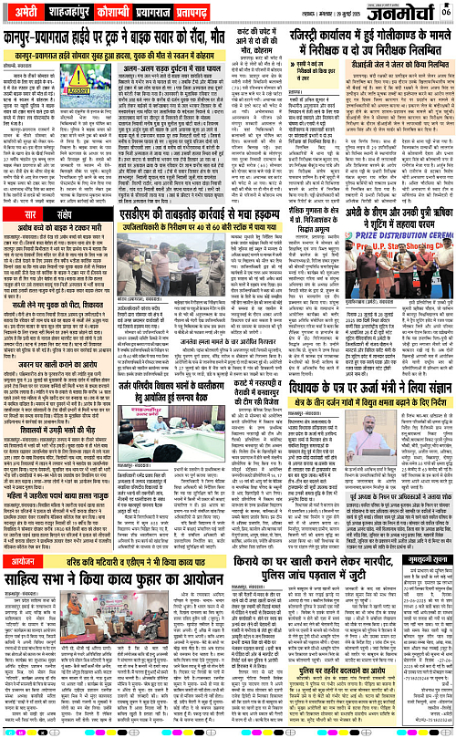 29 July_2025_Page-6 copy