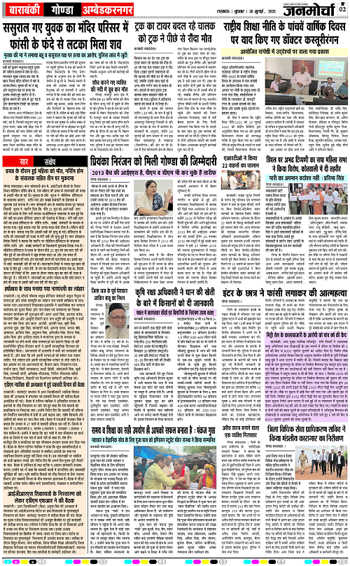 30 July_2025_Page-2 copy