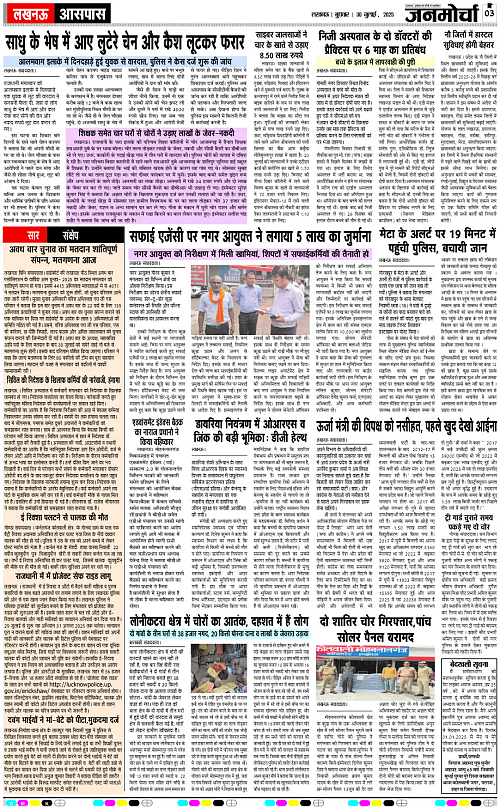 30 July_2025_Page-3 copy