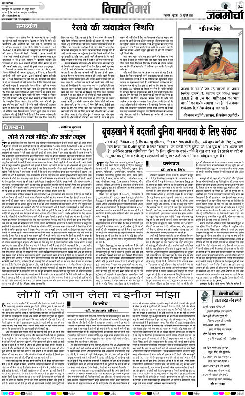 30 July_2025_Page-4 copy