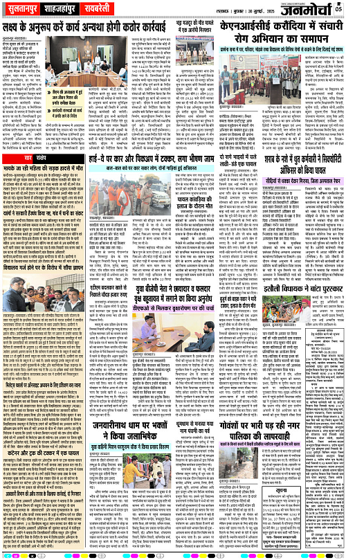 30 July_2025_Page-5 copy