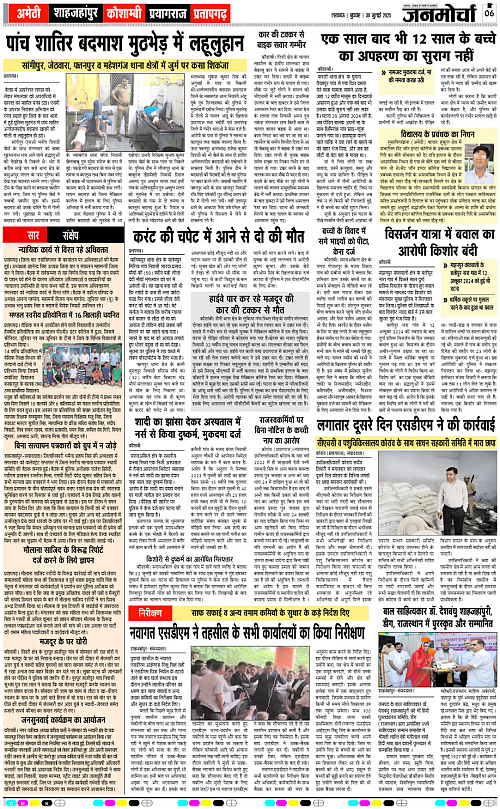 30 July_2025_Page-6 copy