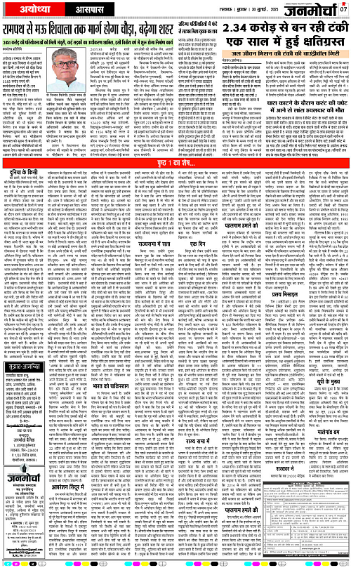 30 July_2025_Page-7 copy