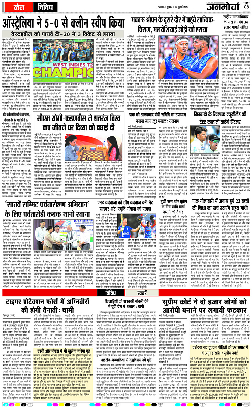 30 July_2025_Page-8 copy