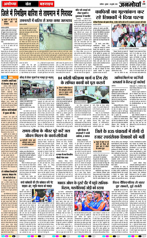 Page 8 copy