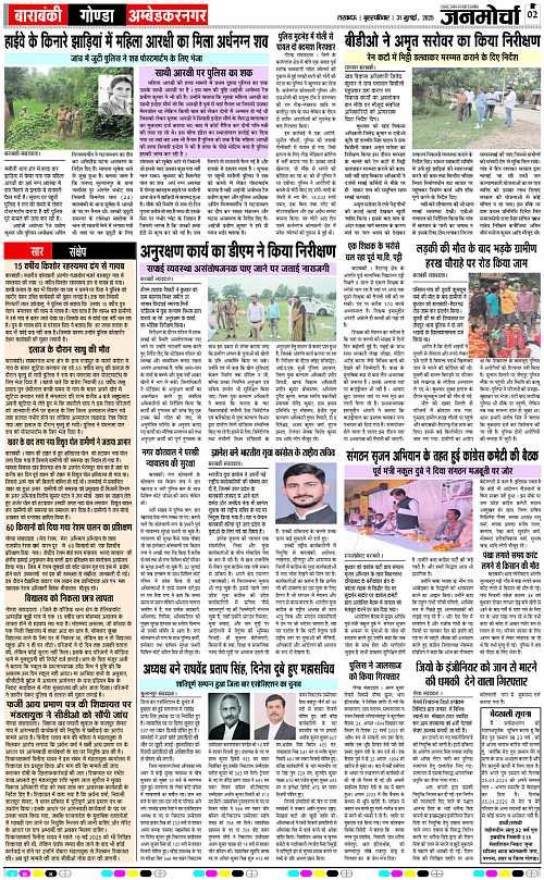 31 July_2025_Page-2 copy