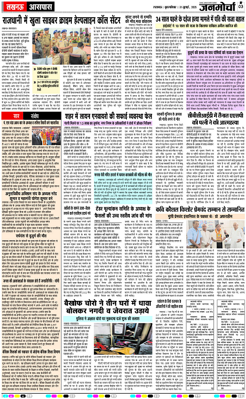 31 July_2025_Page-3 copy