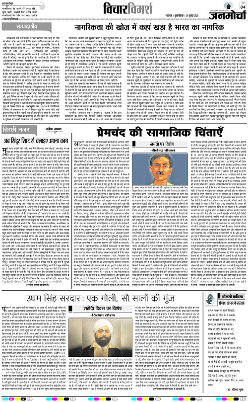 31 July_2025_Page-4 copy