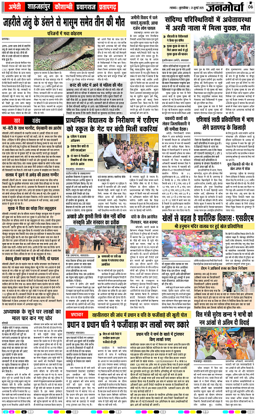 31 July_2025_Page-6 copy