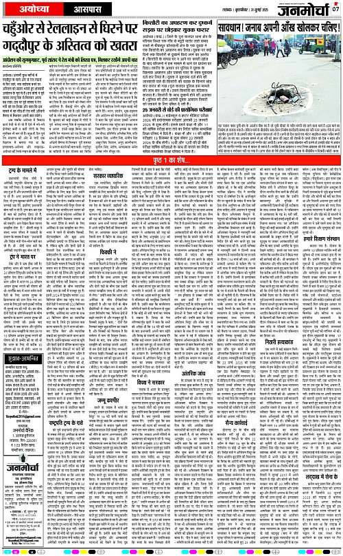 31 July_2025_Page-7 copy