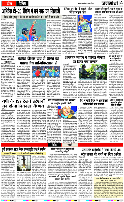 31 July_2025_Page-8 copy