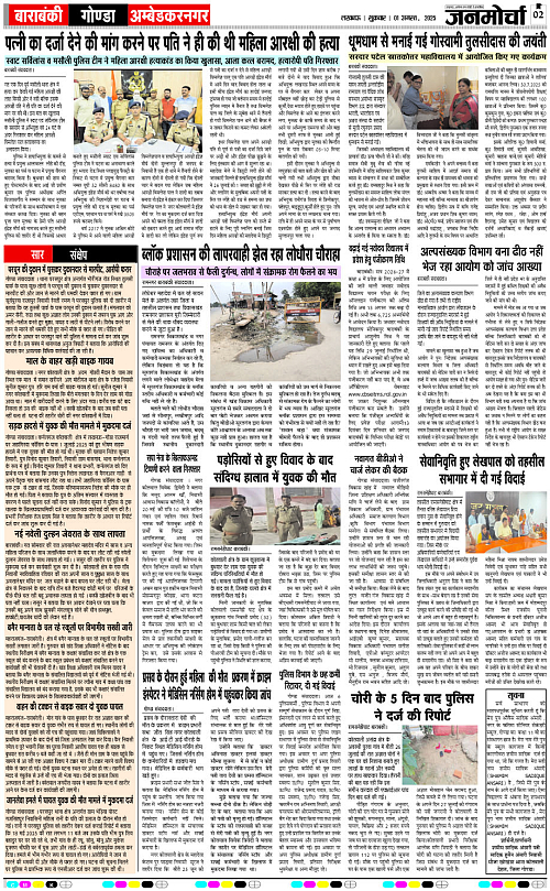 01 AUG_2025_Page-2 copy