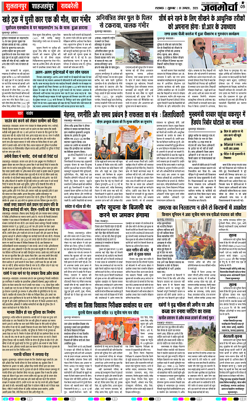 01 AUG_2025_Page-5 copy