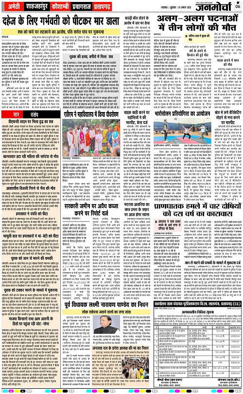 01 AUG_2025_Page-6 copy