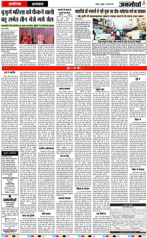 01 AUG_2025_Page-7 copy