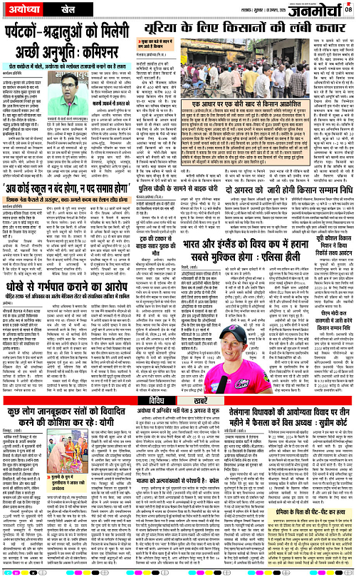 01 AUG_2025_Page-8 copy