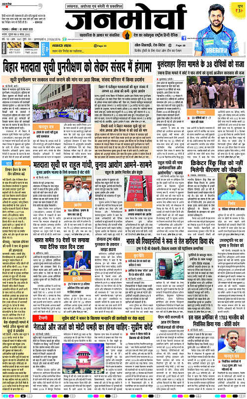 02 AUG_2025_Page-1 copy