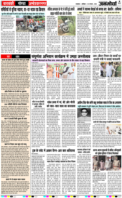 02 AUG_2025_Page-2 copy
