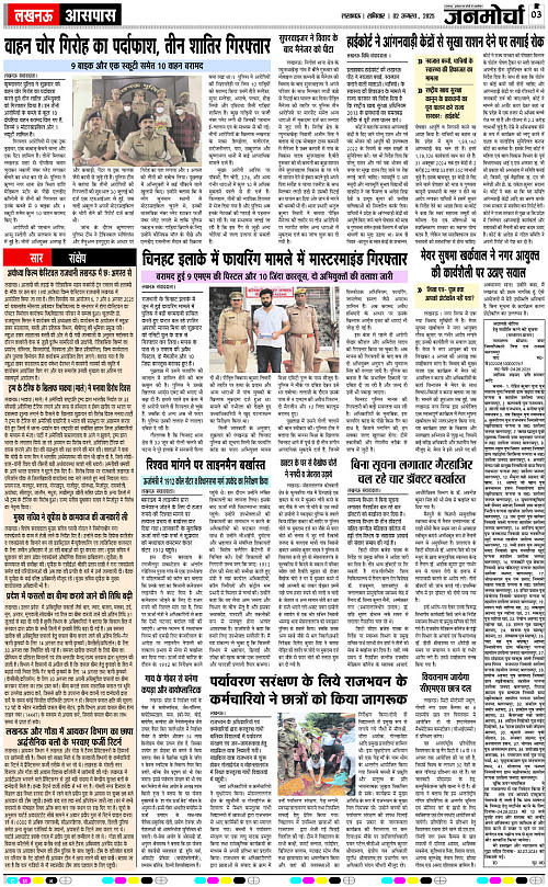 02 AUG_2025_Page-3 copy