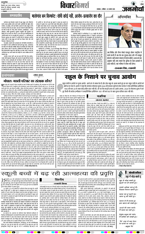 02 AUG_2025_Page-4 copy