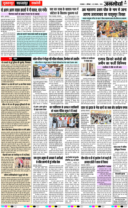 02 AUG_2025_Page-5 copy