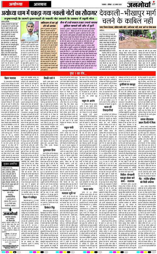 02 AUG_2025_Page-7 copy